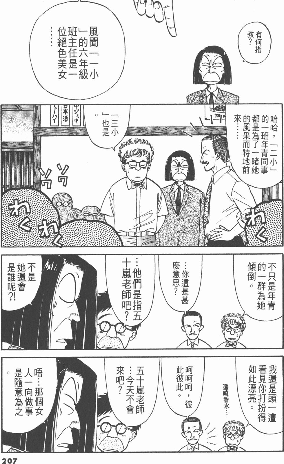 第206页