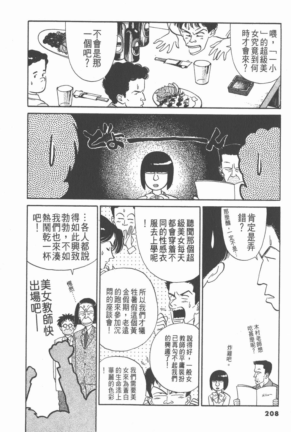第207页