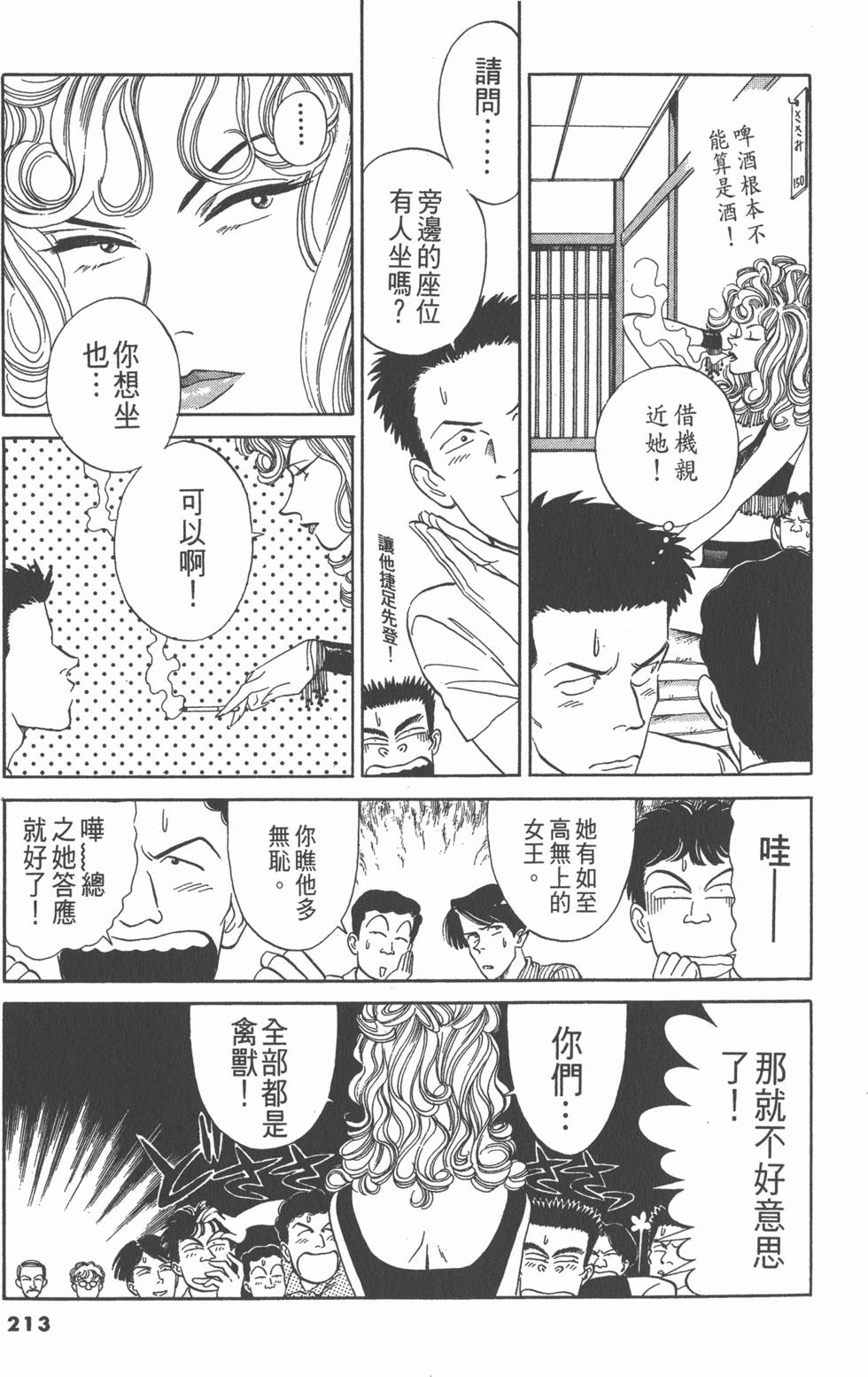 第212页