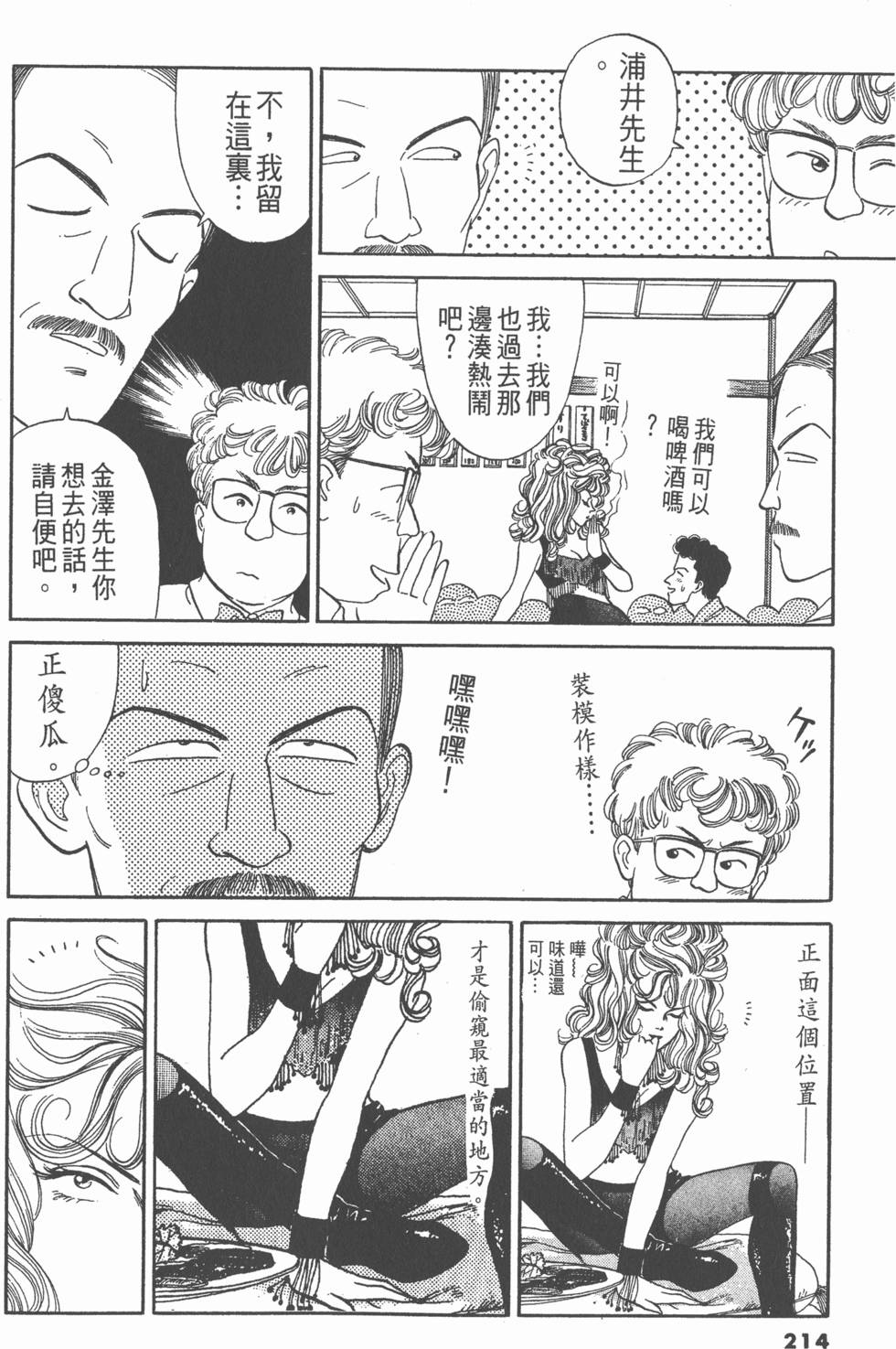 第213页