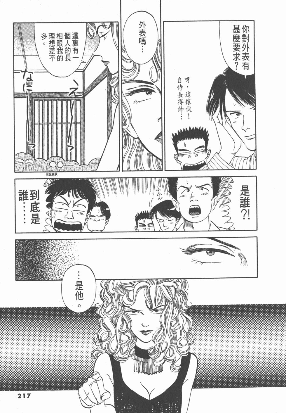 第216页