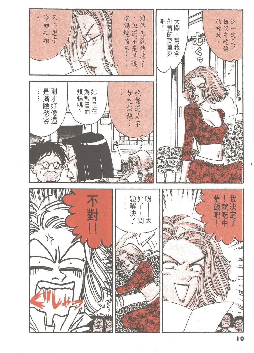 第8页