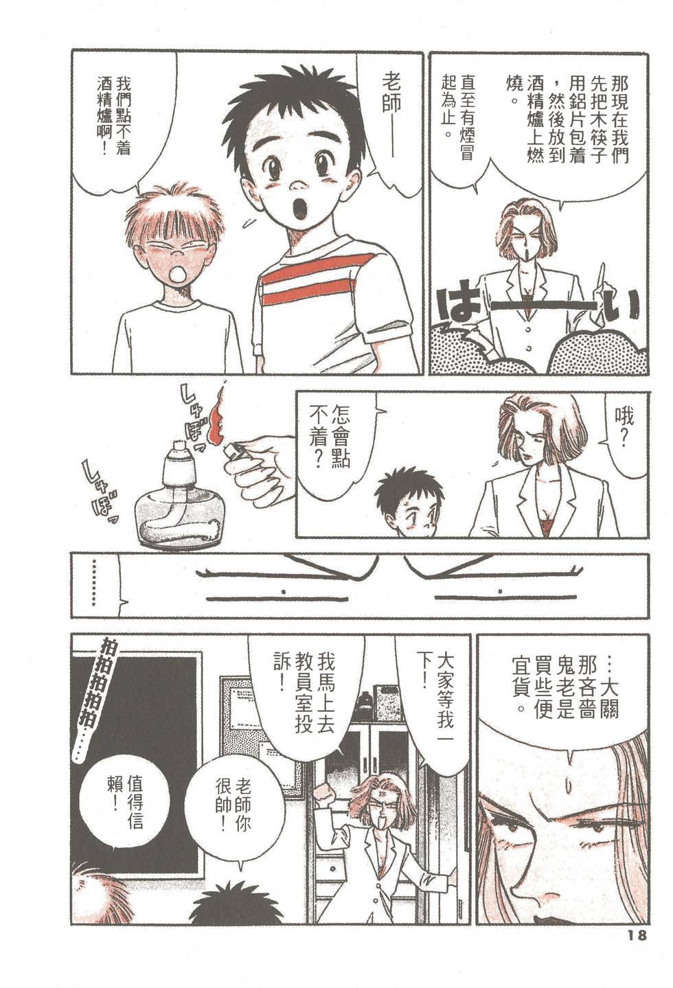 第16页