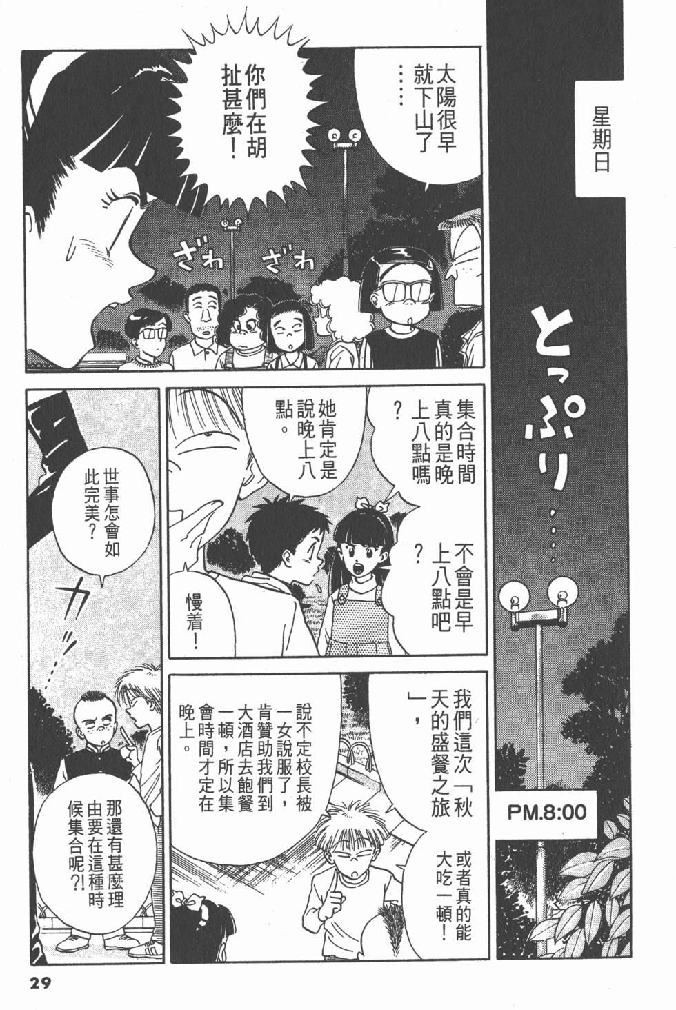 第28页