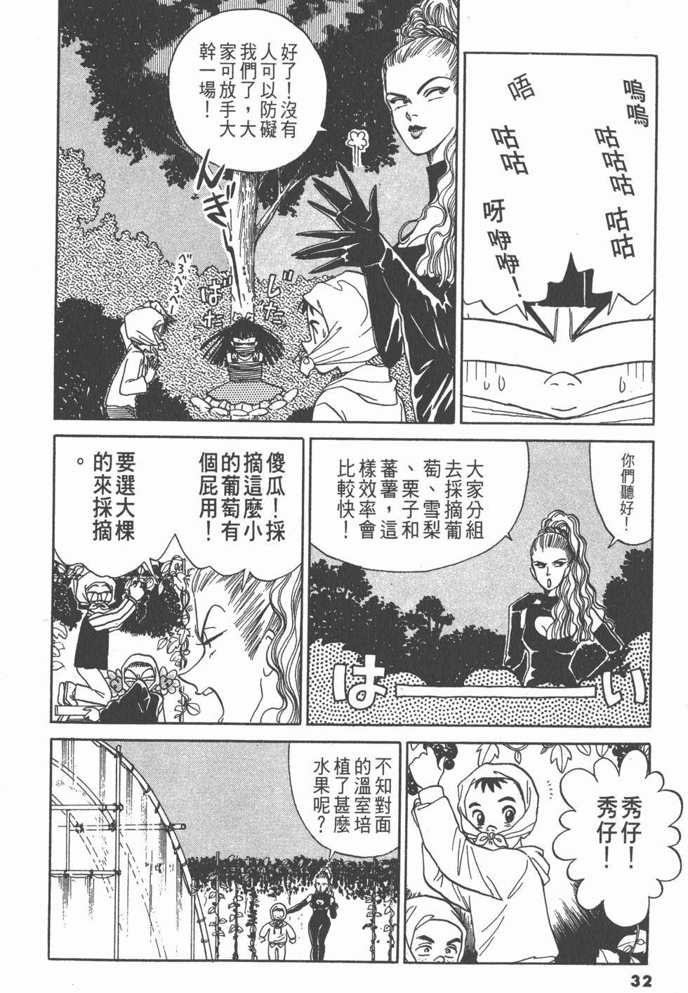第31页