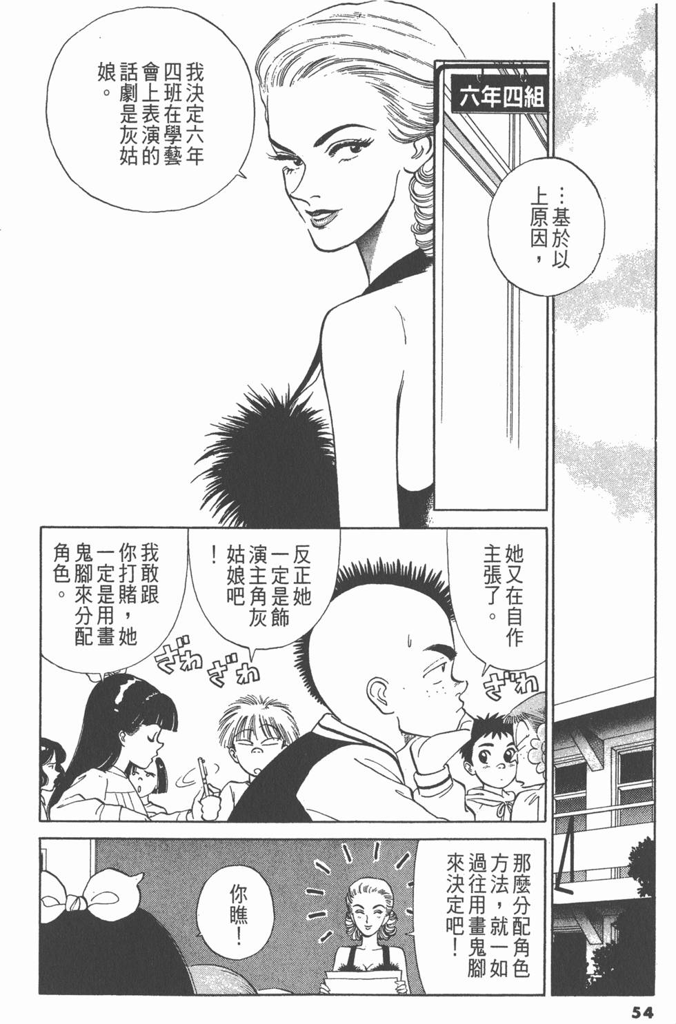 第53页