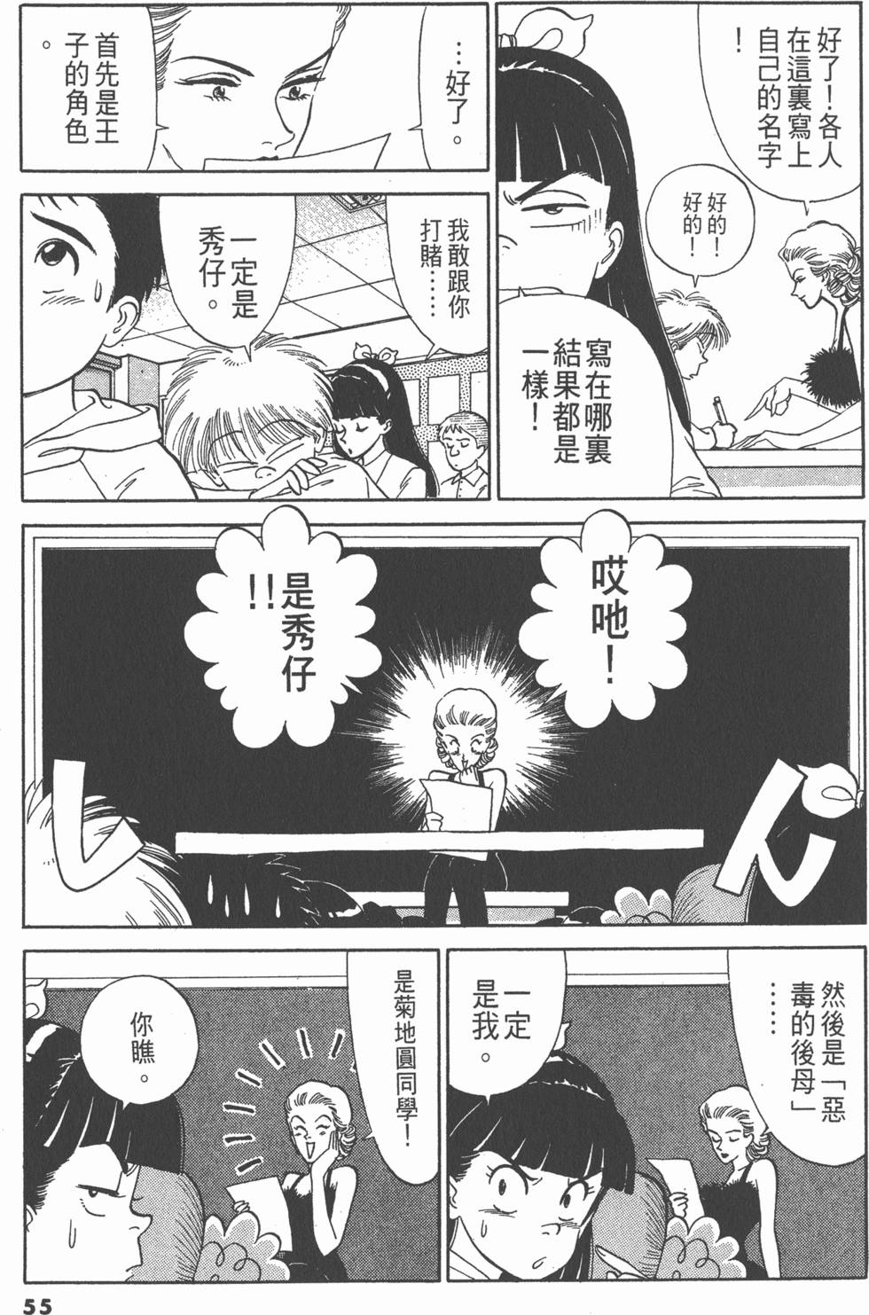 第54页