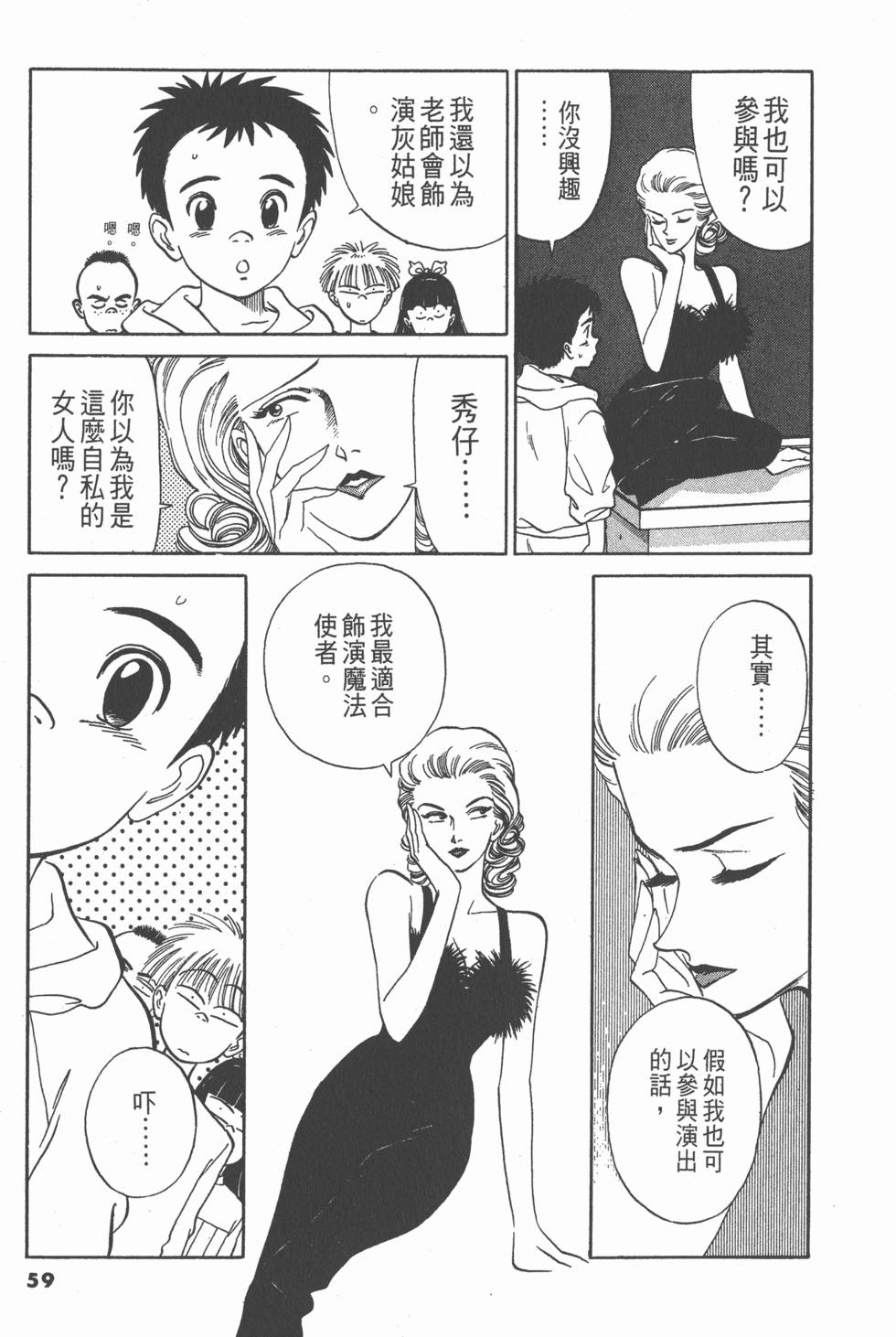 第58页