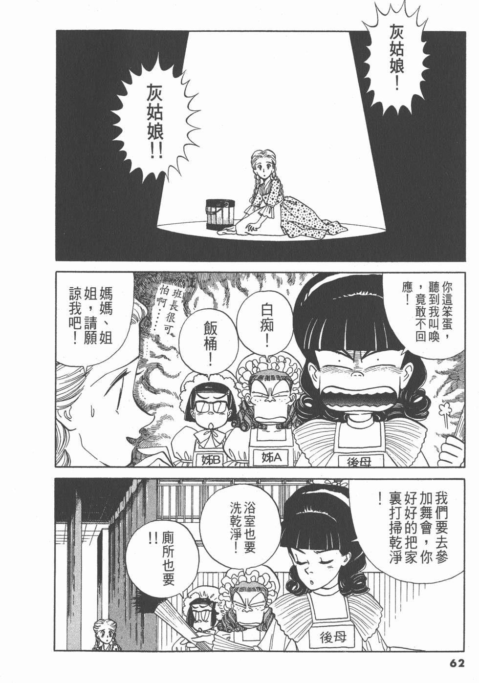 第61页