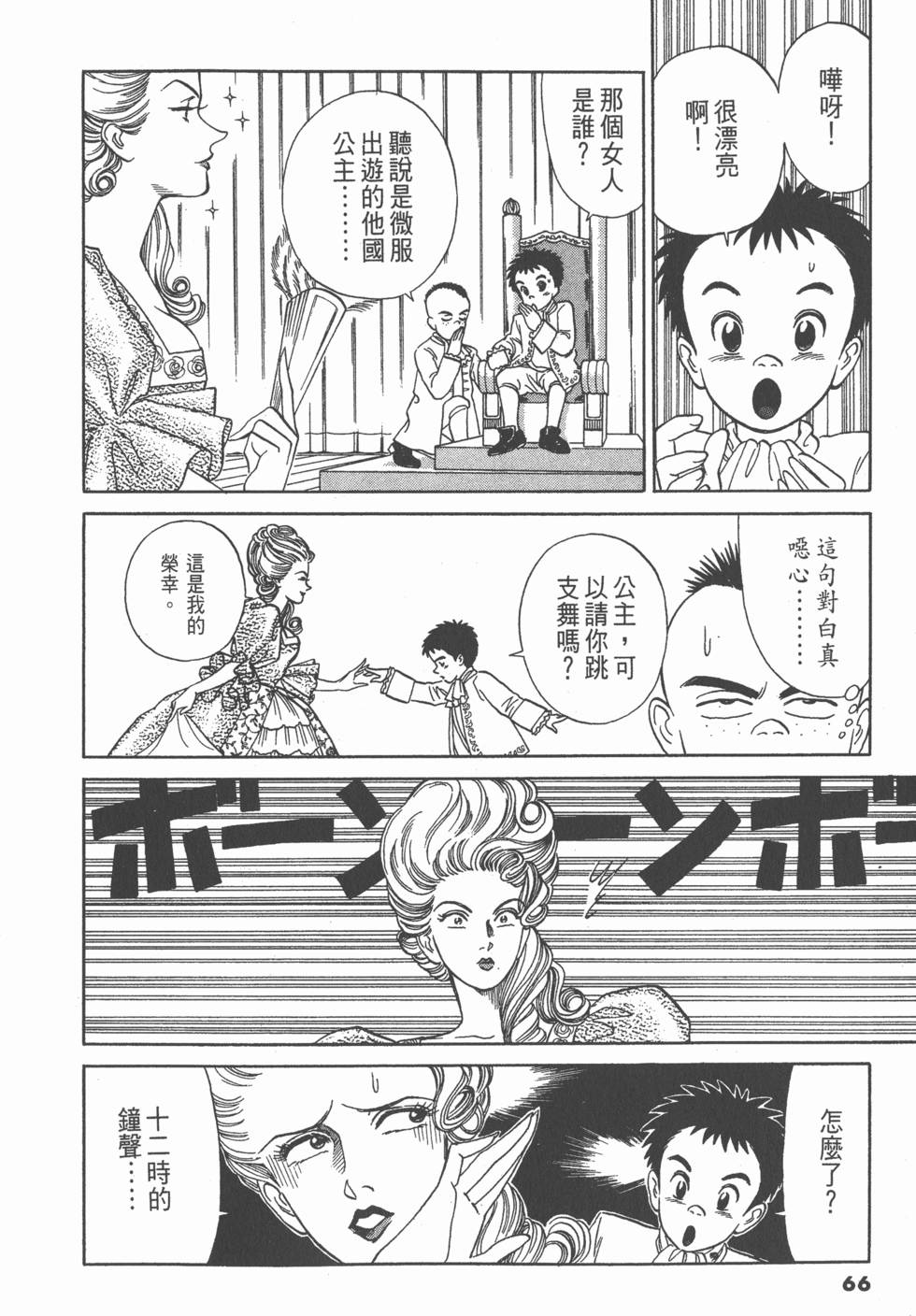 第65页