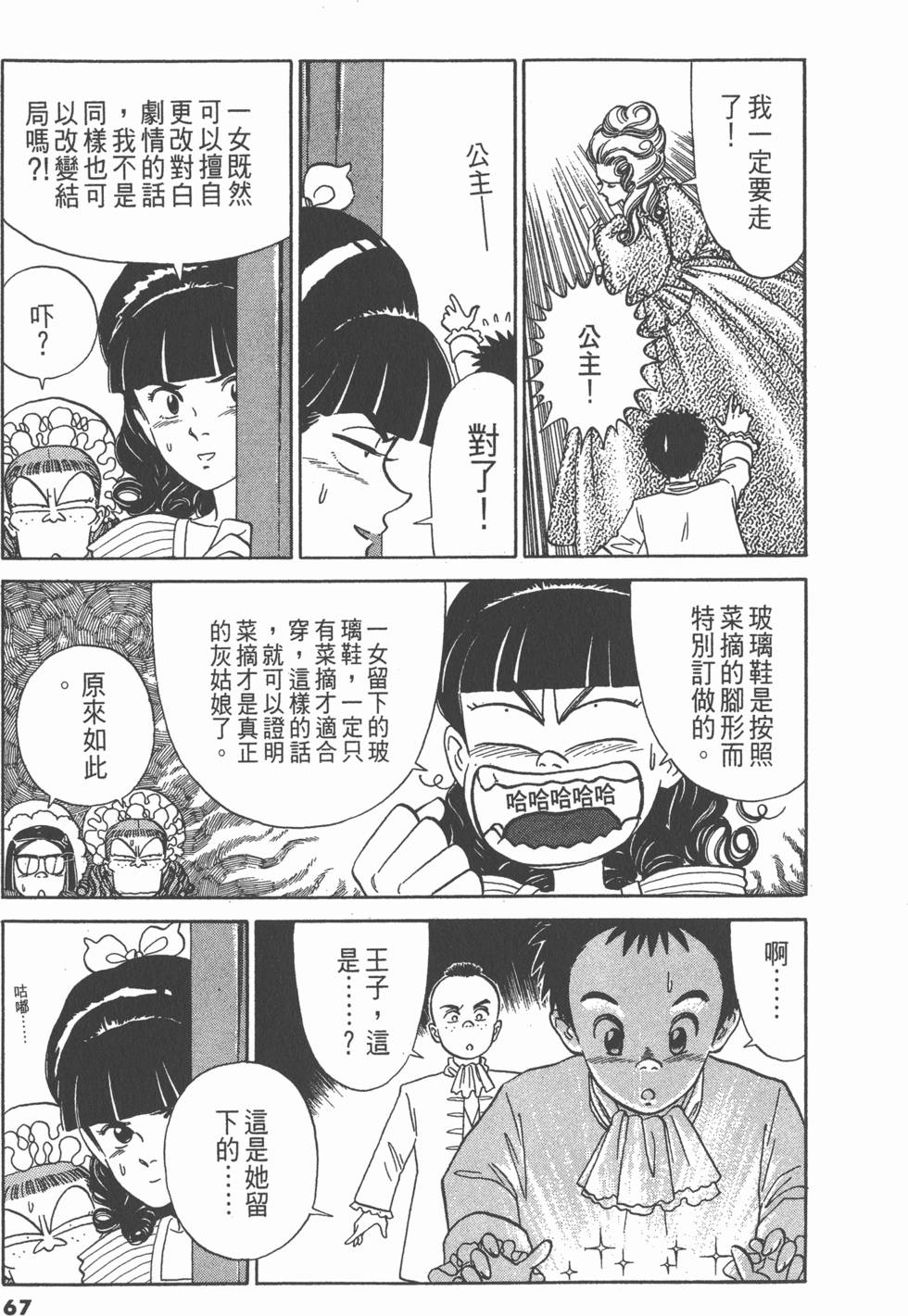 第66页