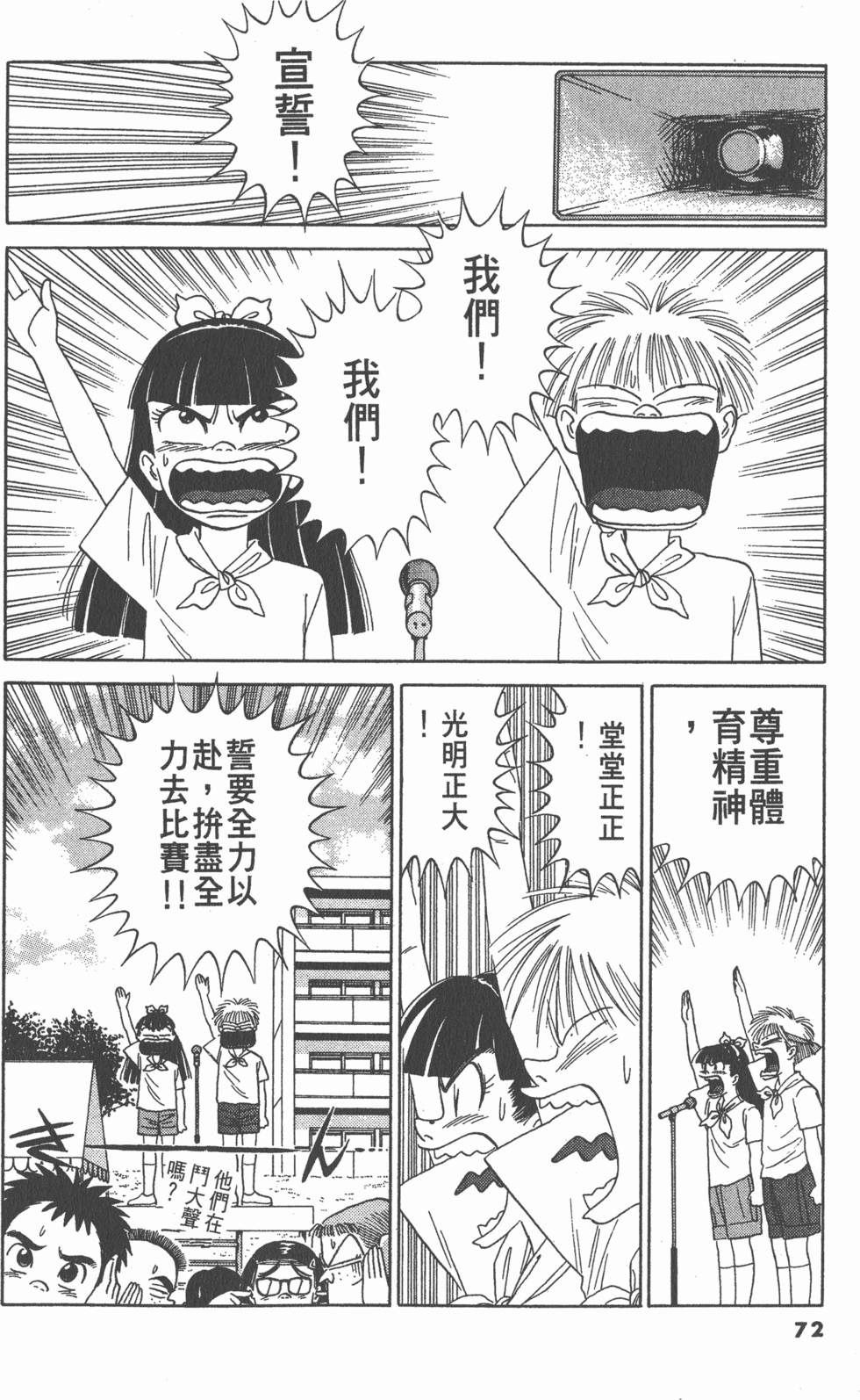 第71页