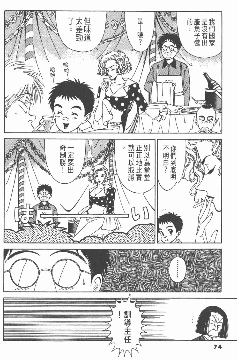 第73页