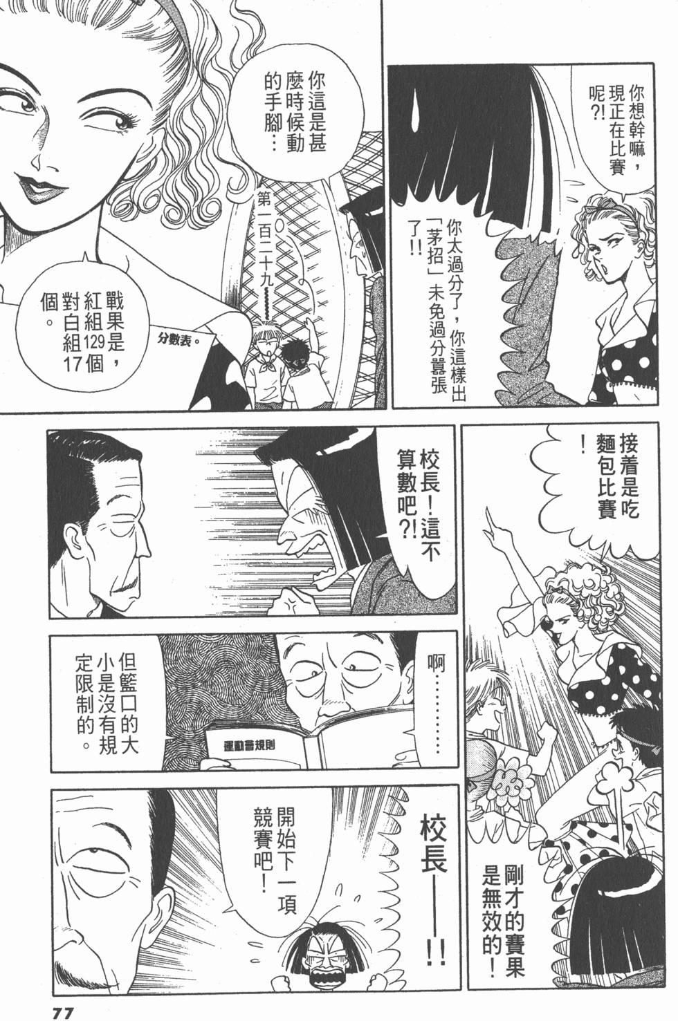 第76页