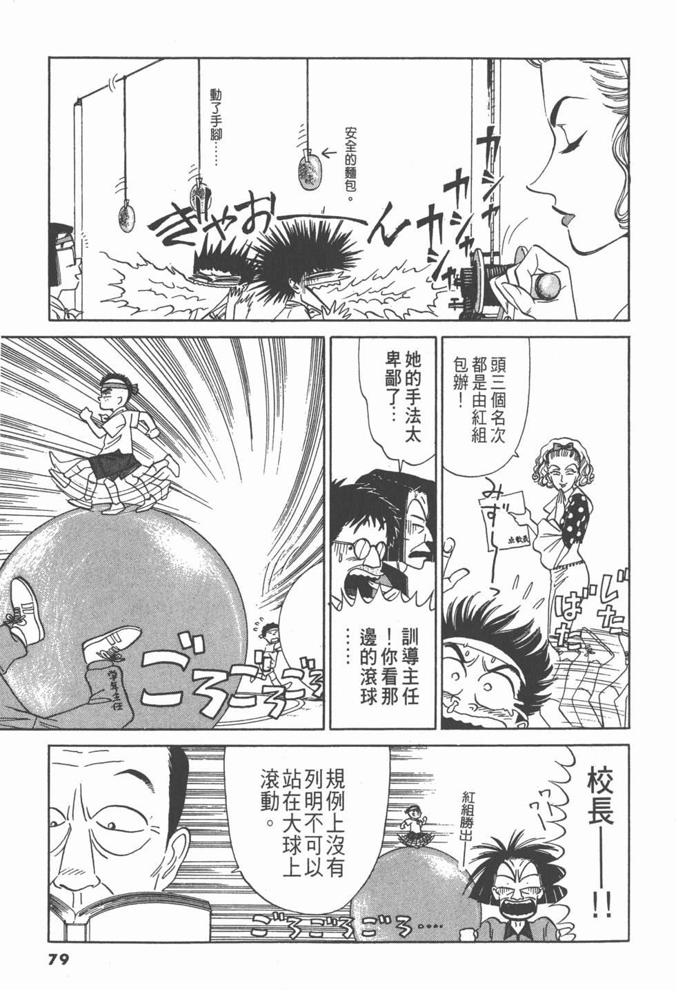 第78页