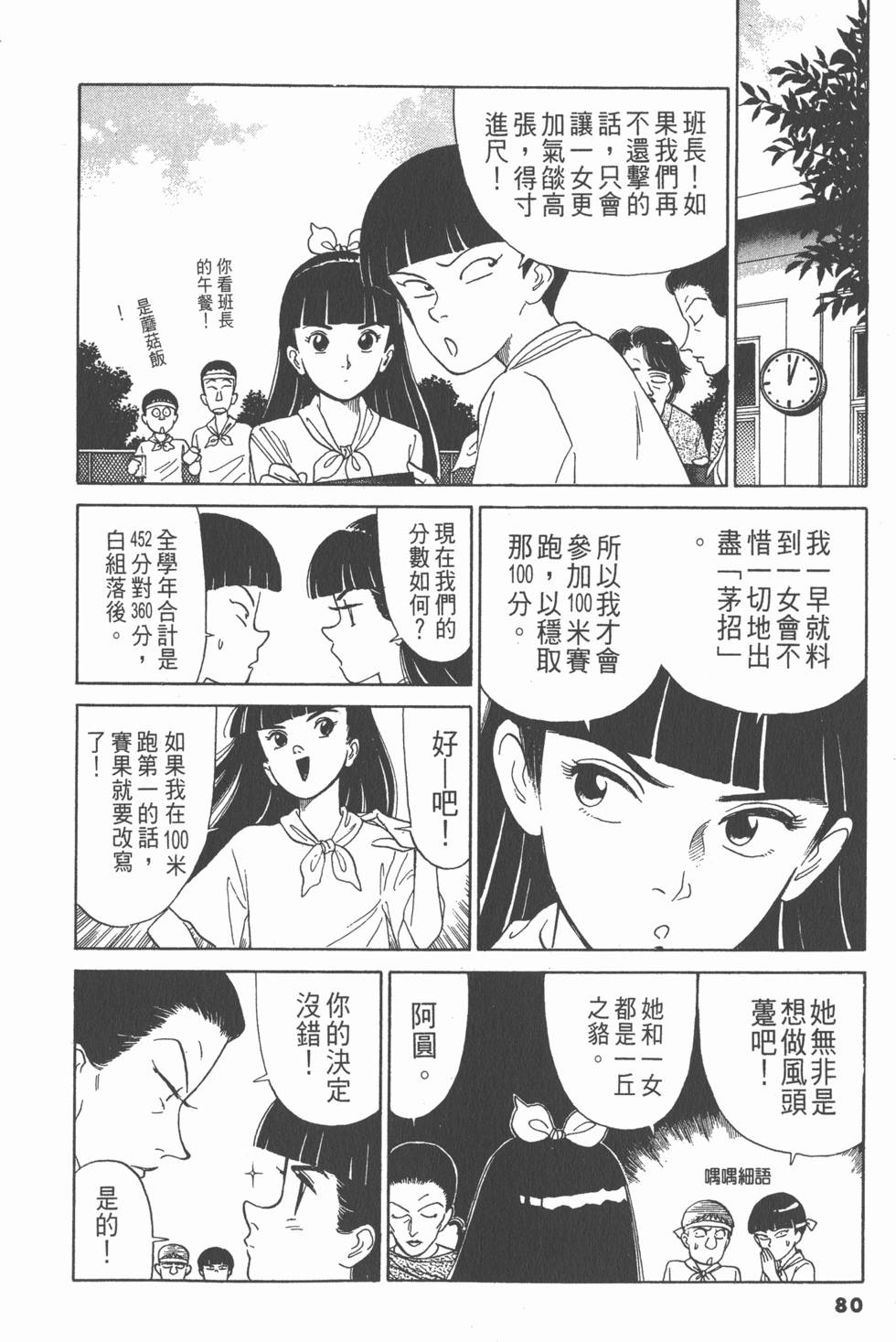 第79页