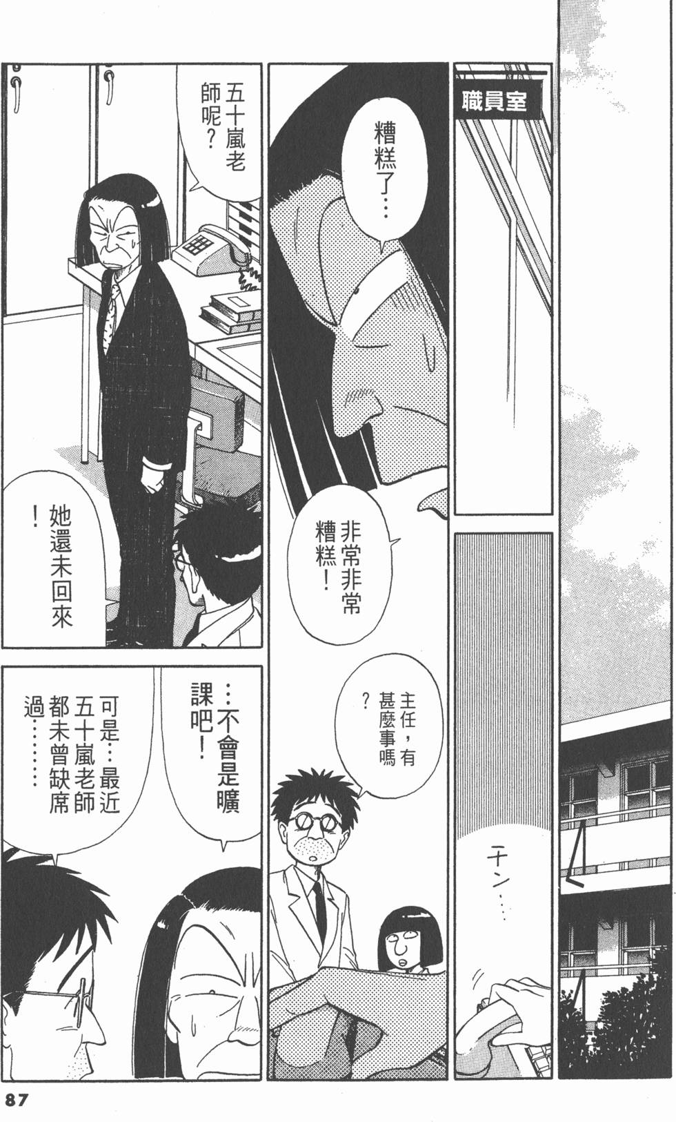 第86页