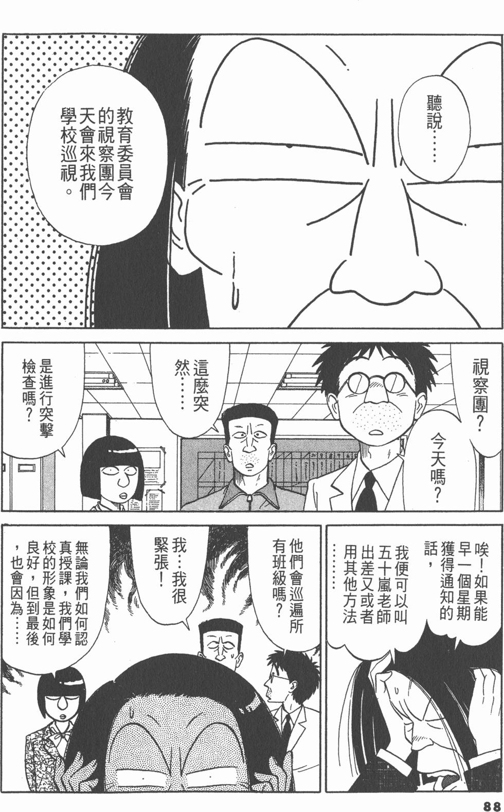 第87页