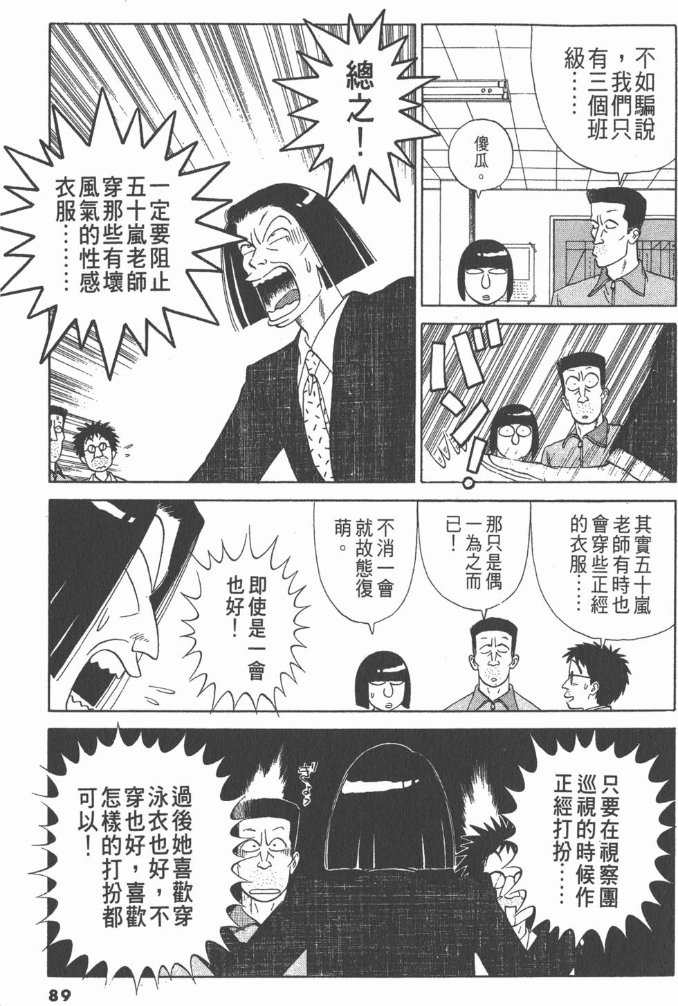 第88页