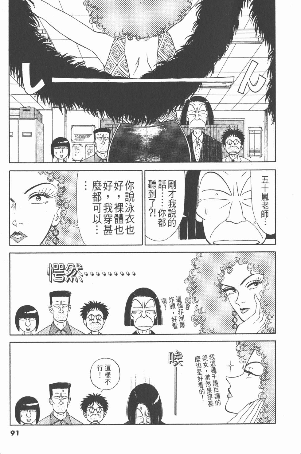 第90页