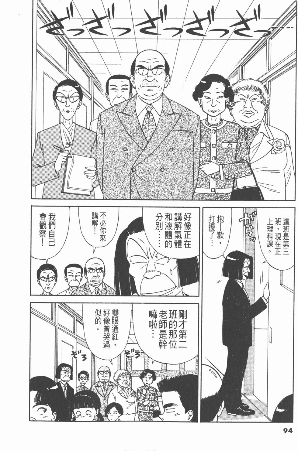 第93页
