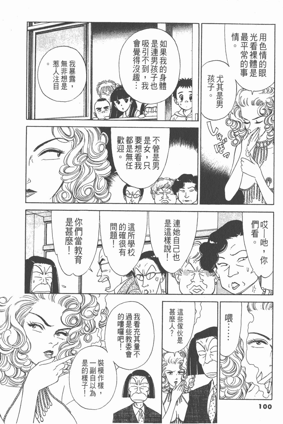第99页