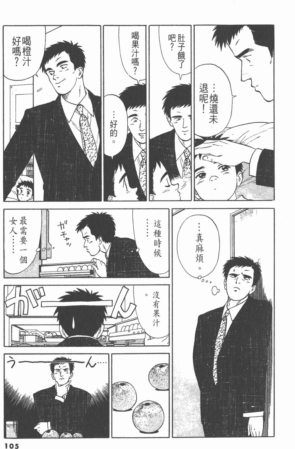 第104页