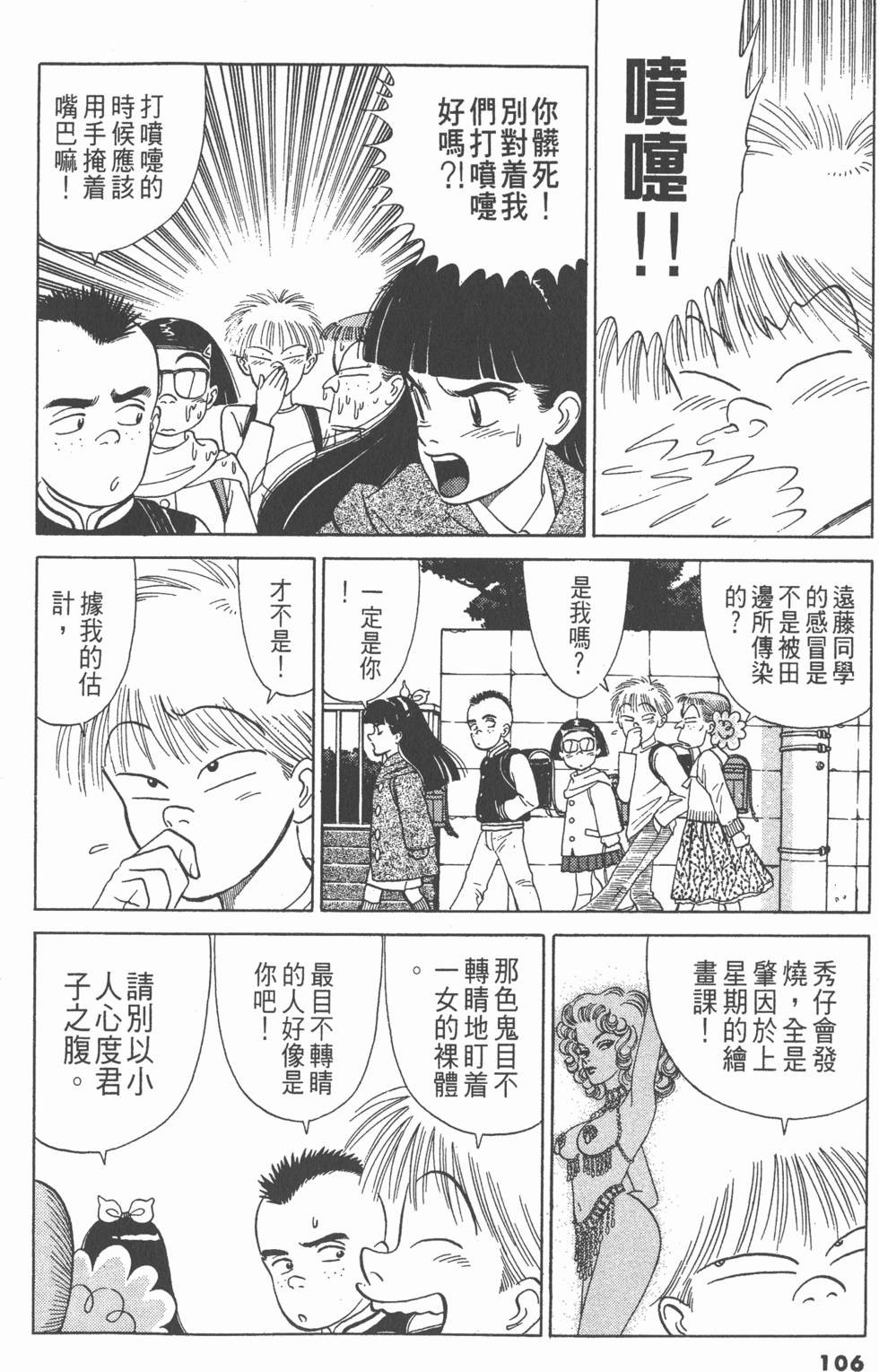 第105页