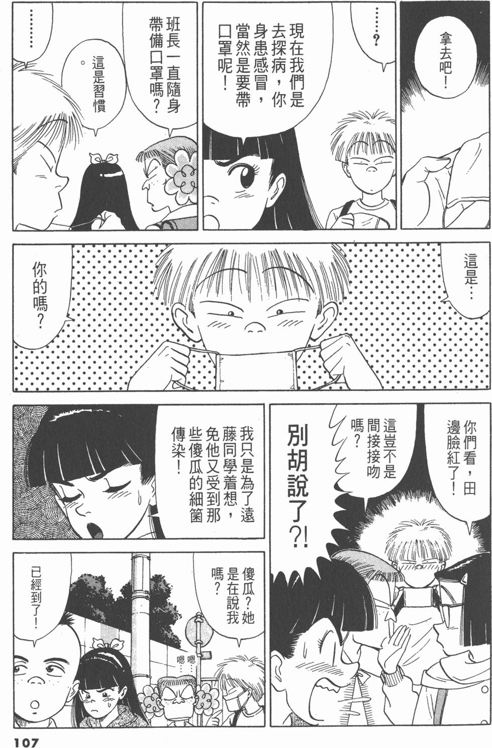 第106页