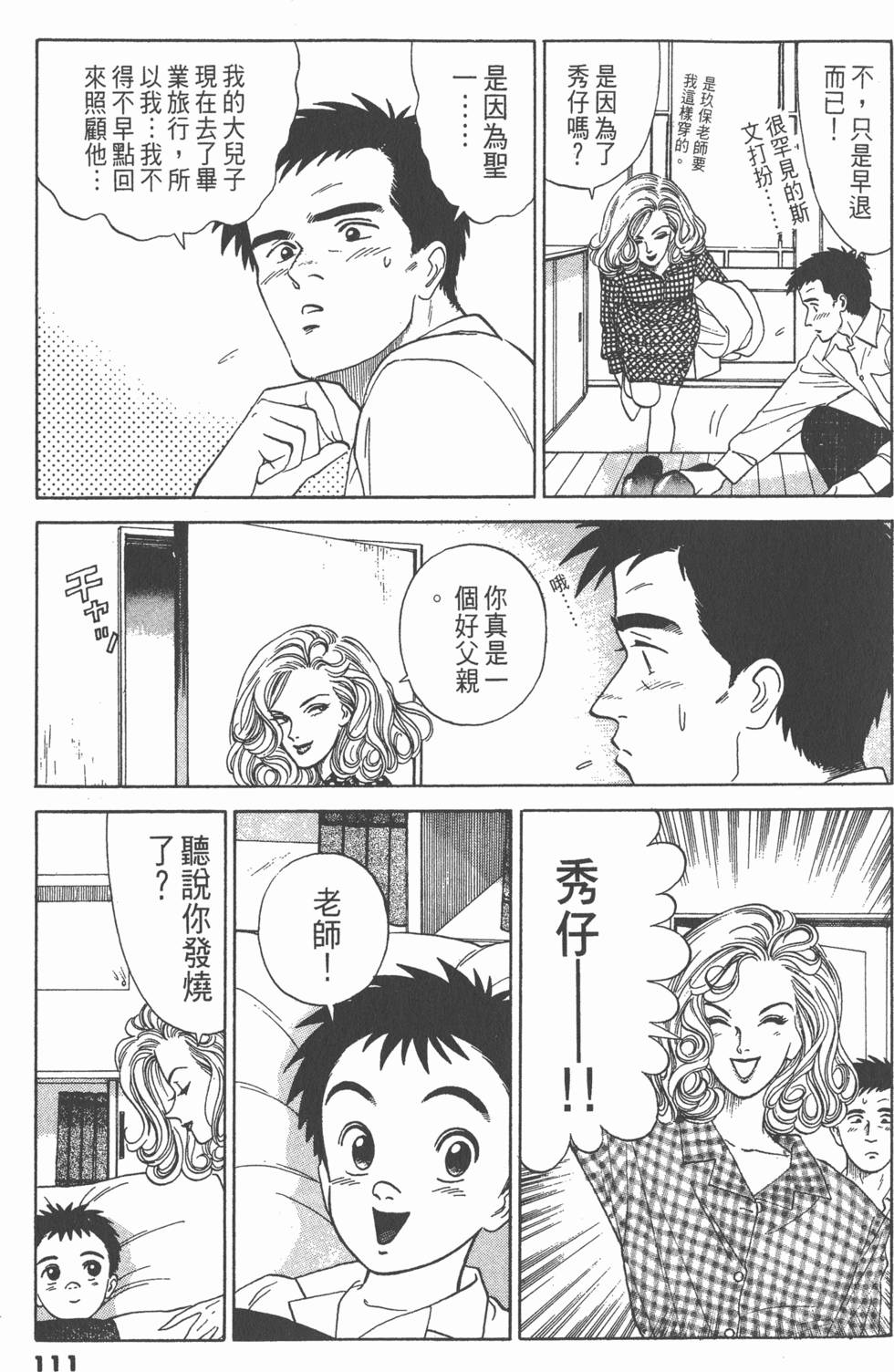 第110页
