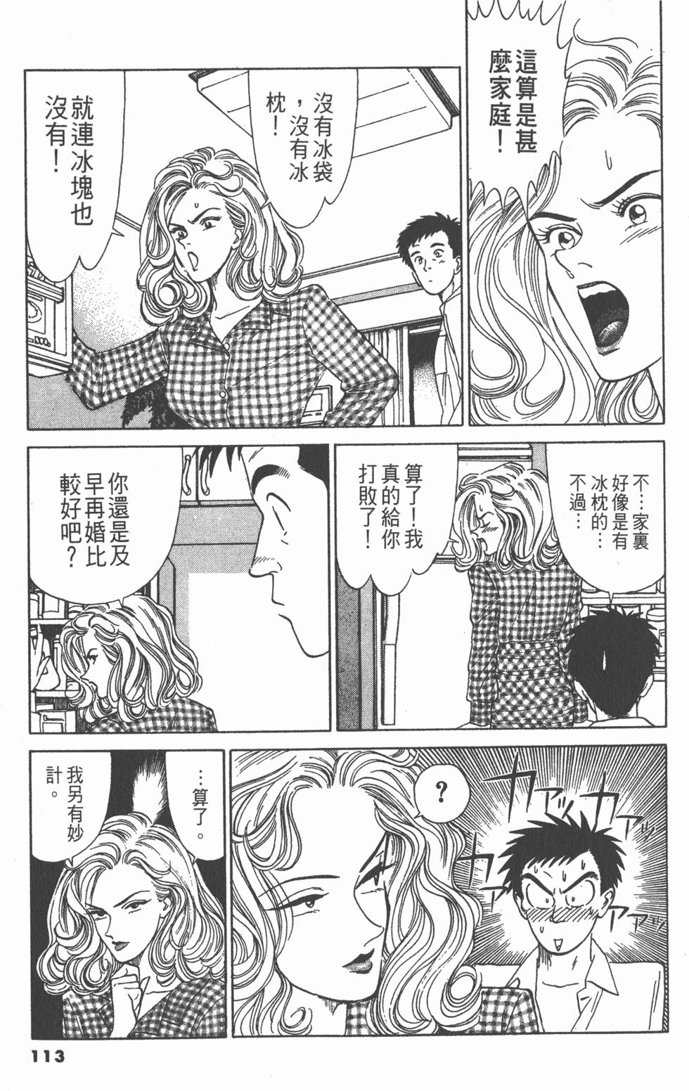 第112页