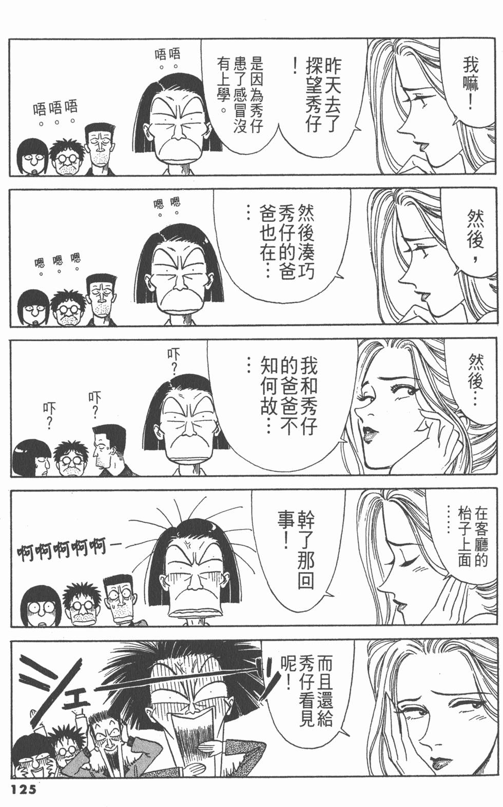 第124页