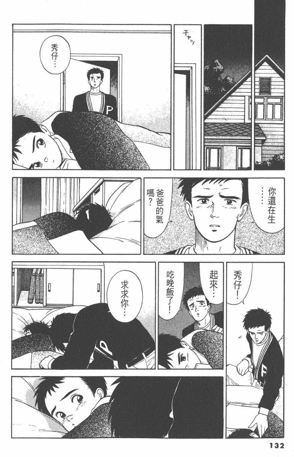 第131页
