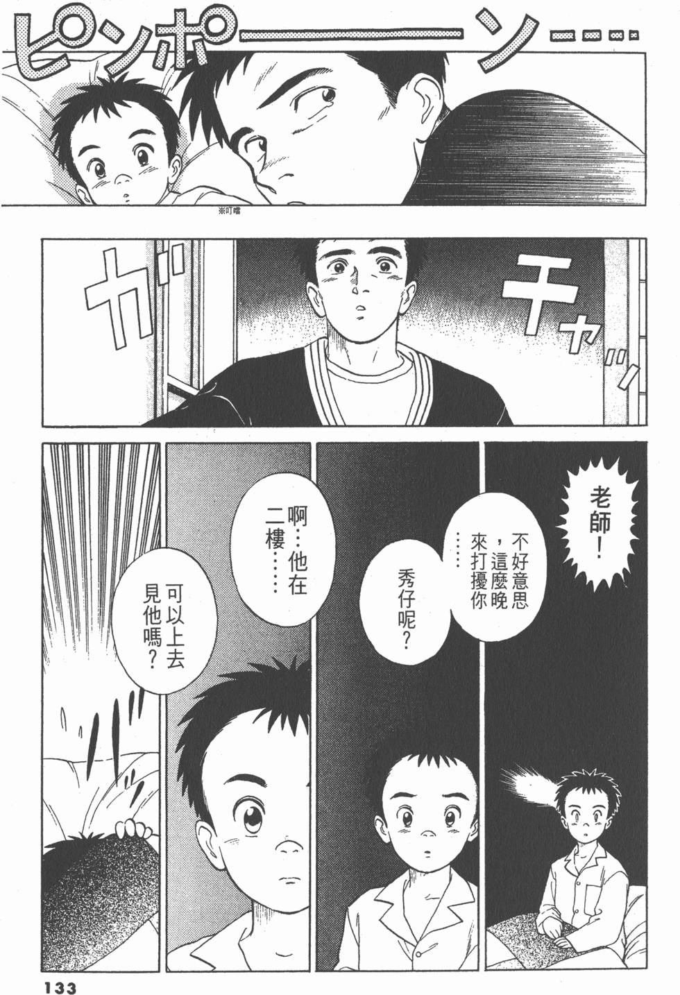 第132页
