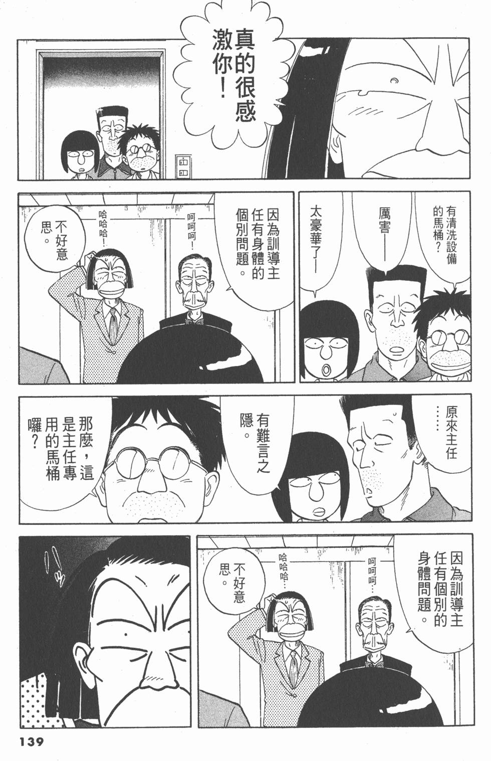 第138页