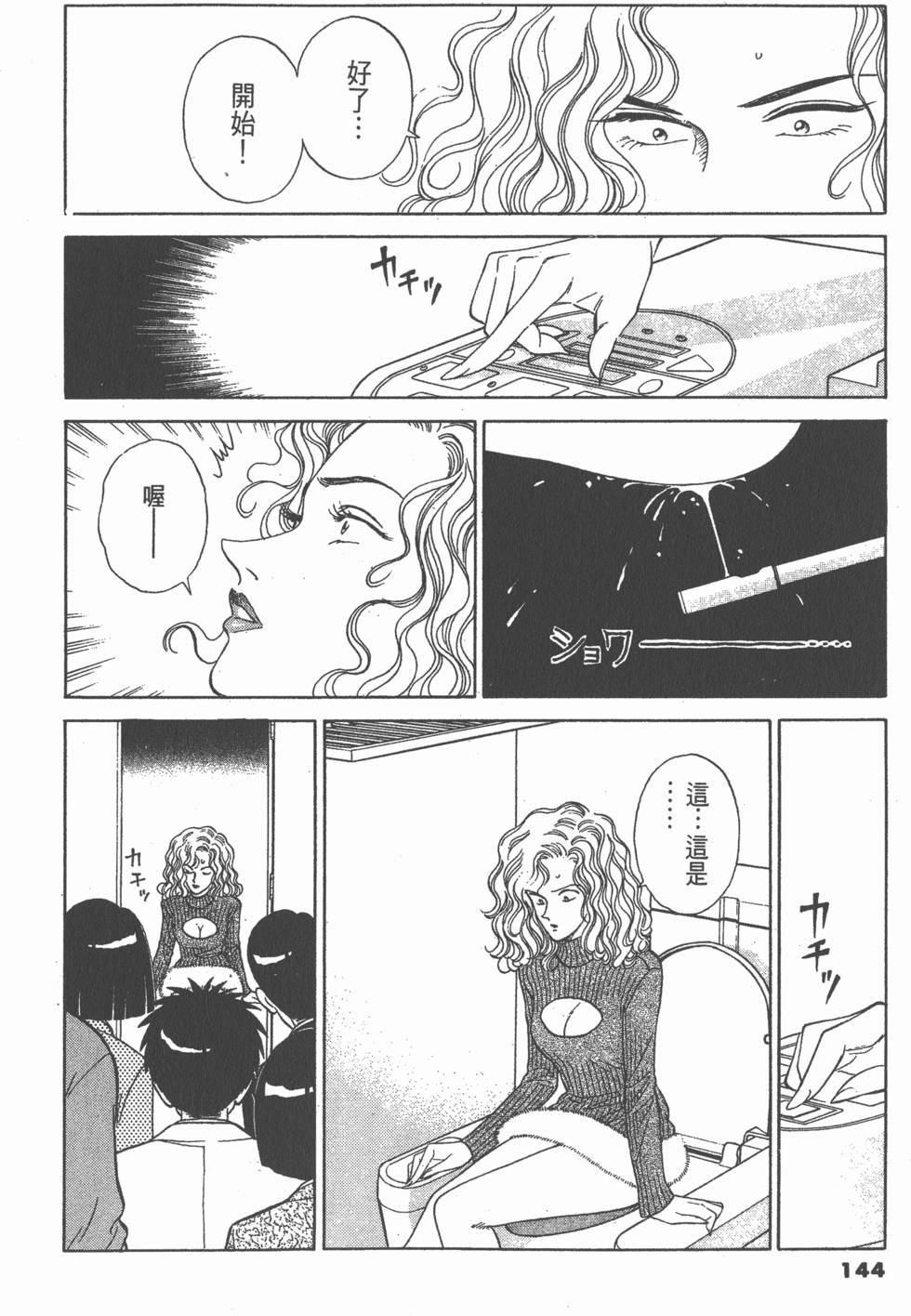 第143页