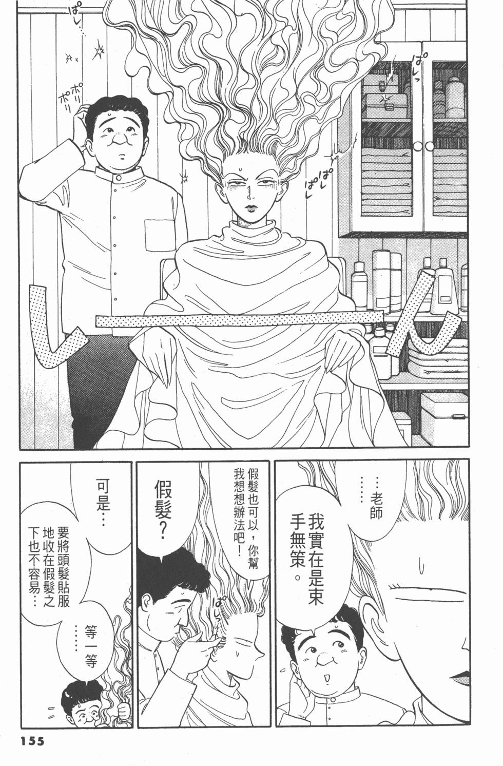 第154页