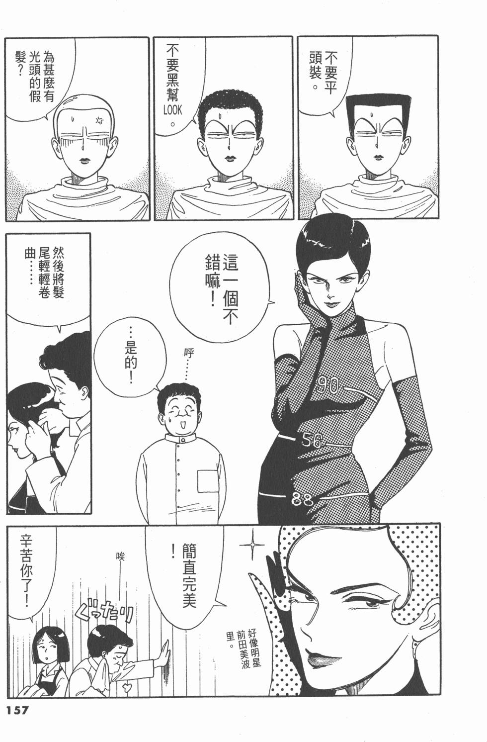第156页