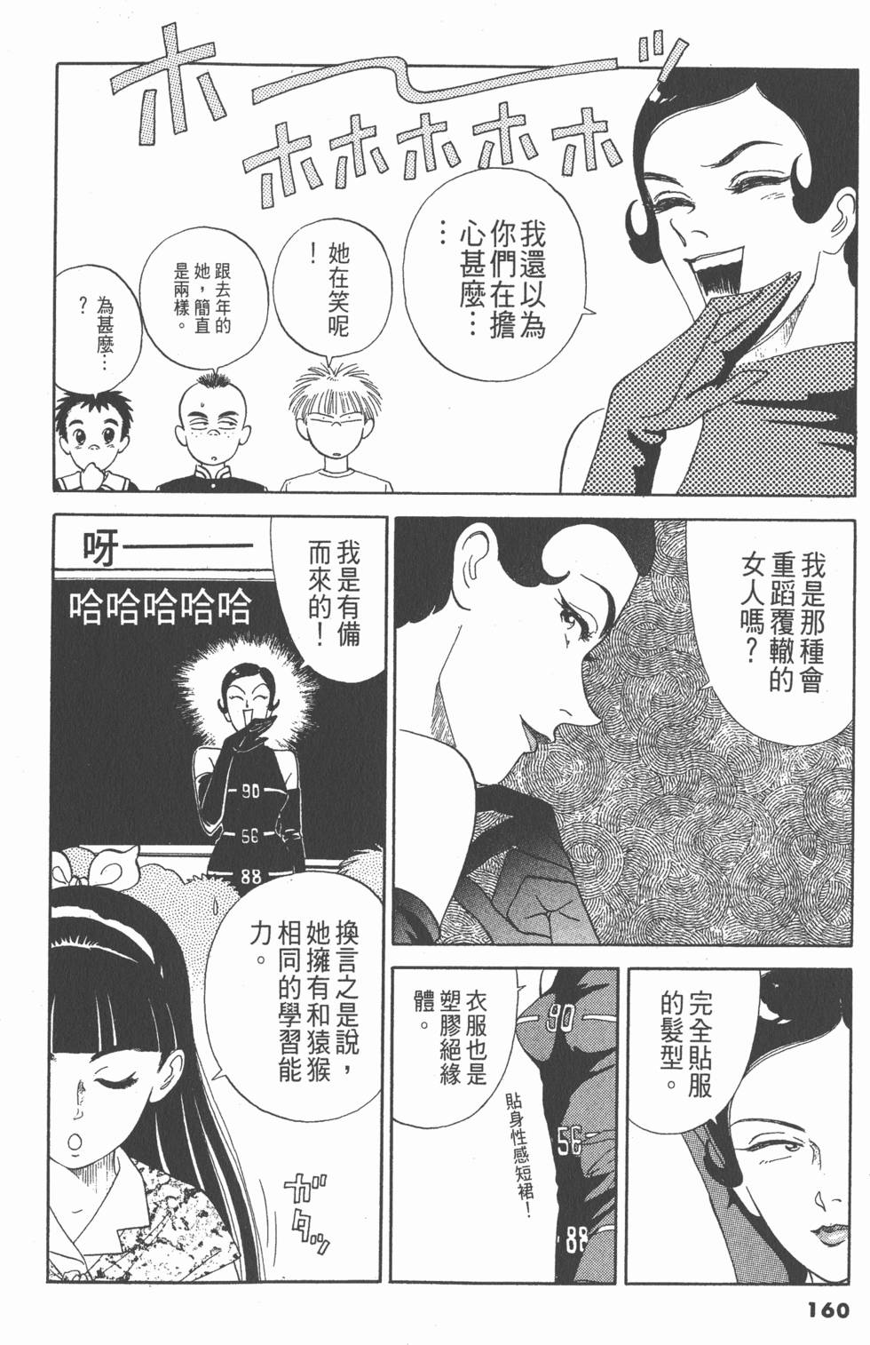 第159页