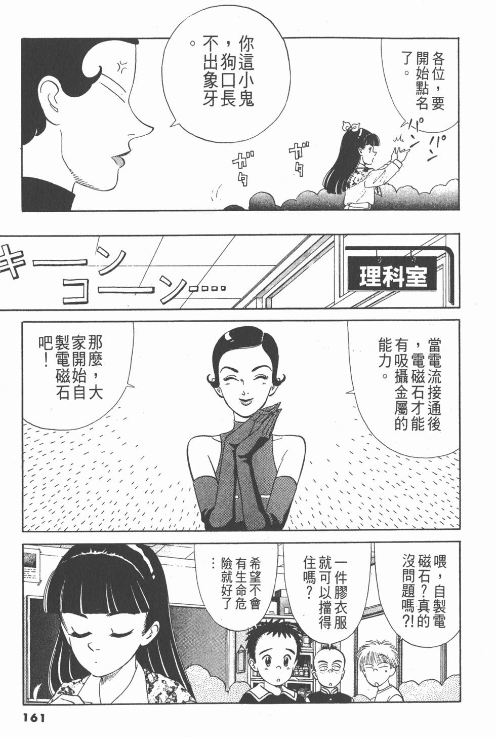 第160页