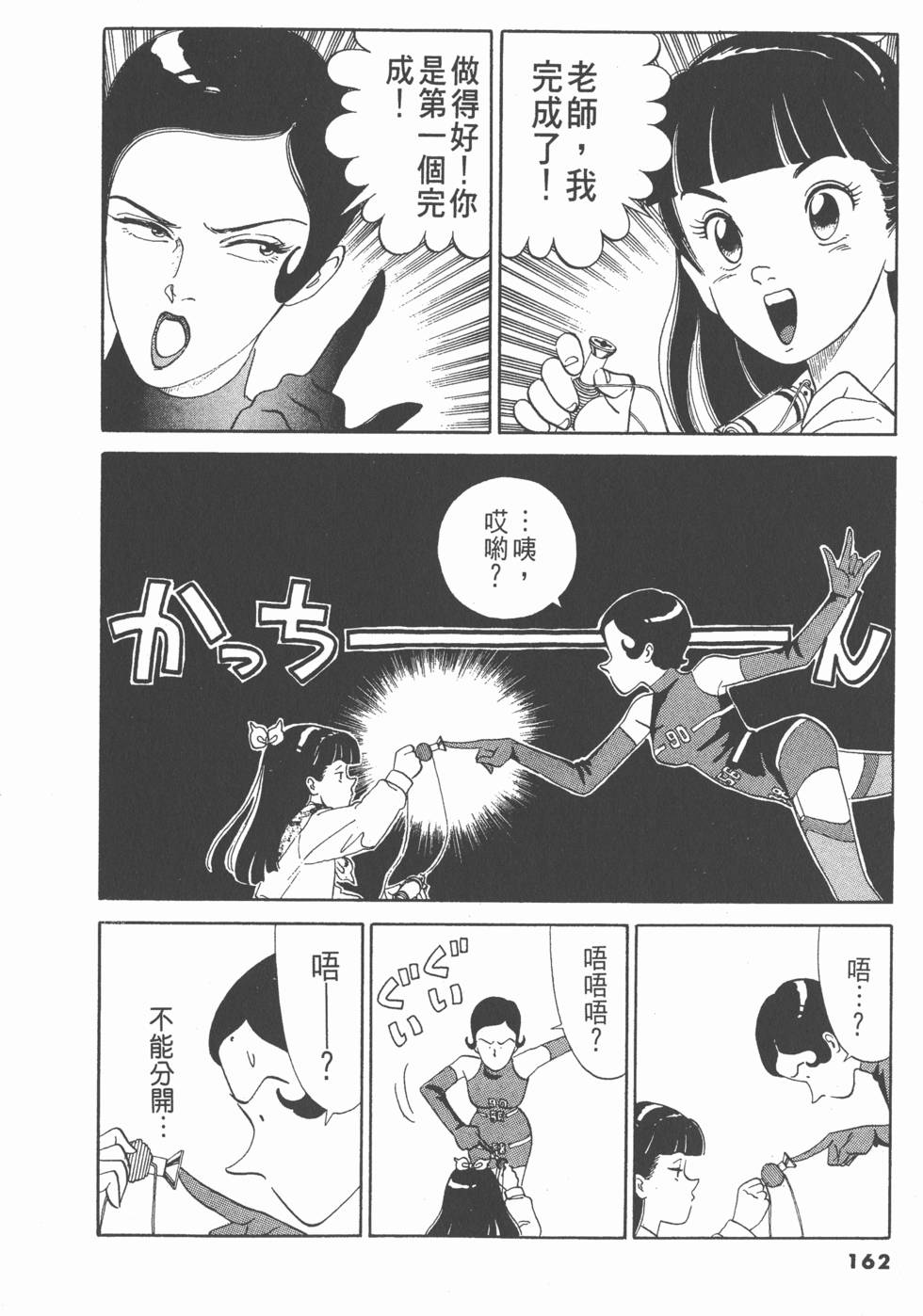第161页