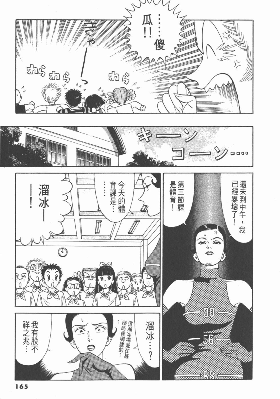 第164页