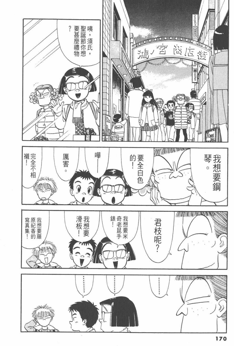 第169页