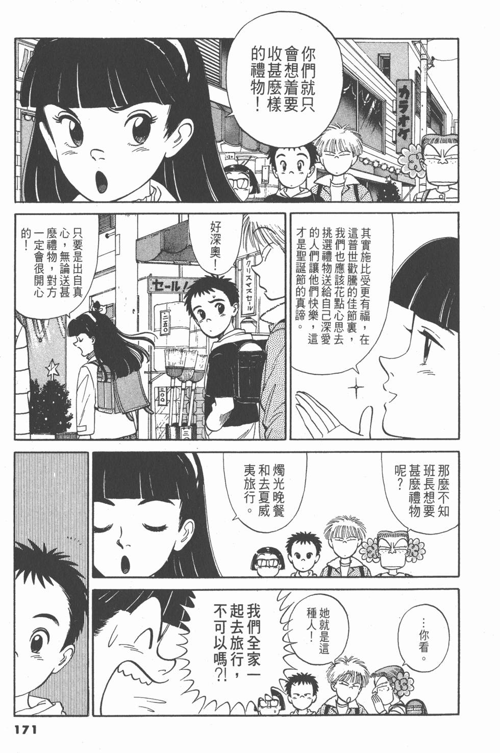 第170页