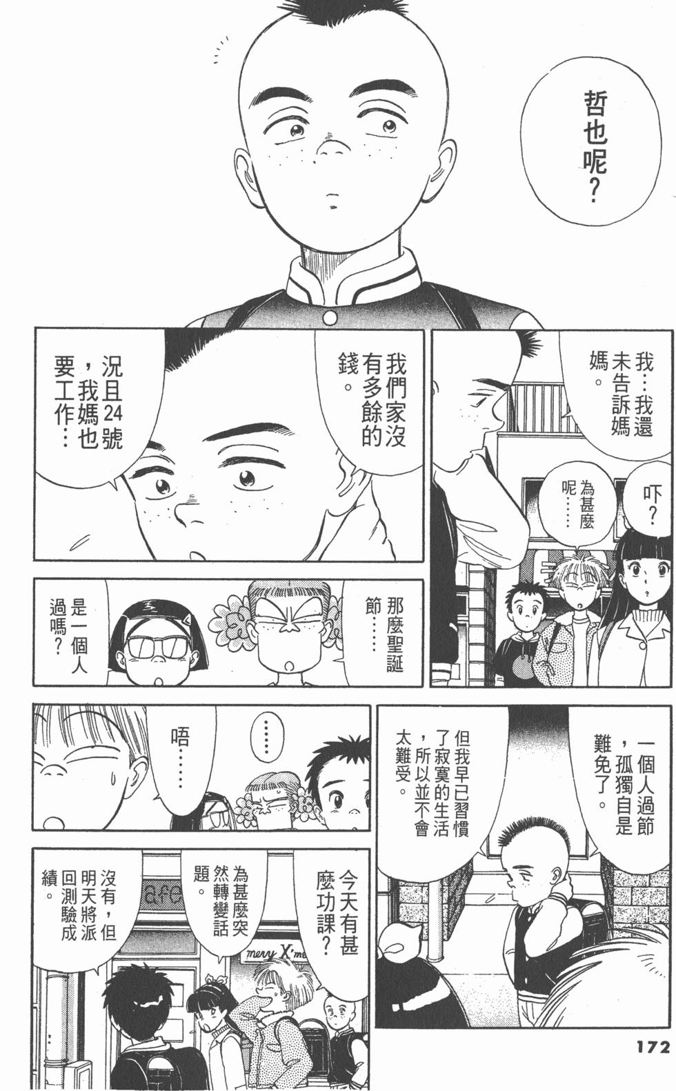 第171页