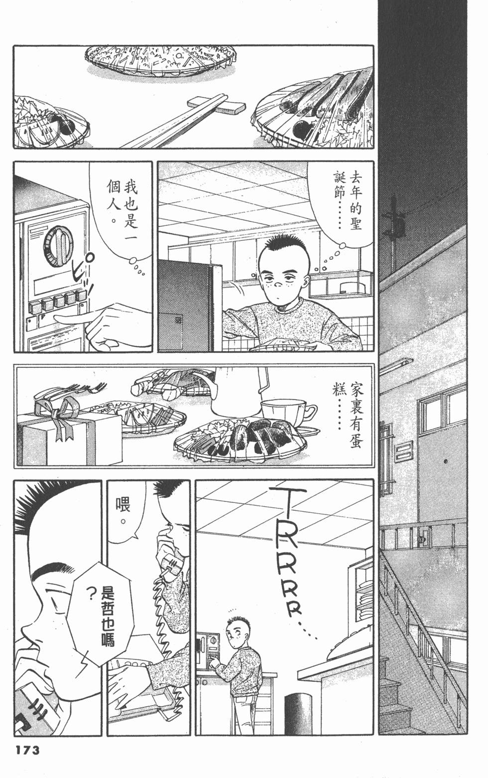 第172页
