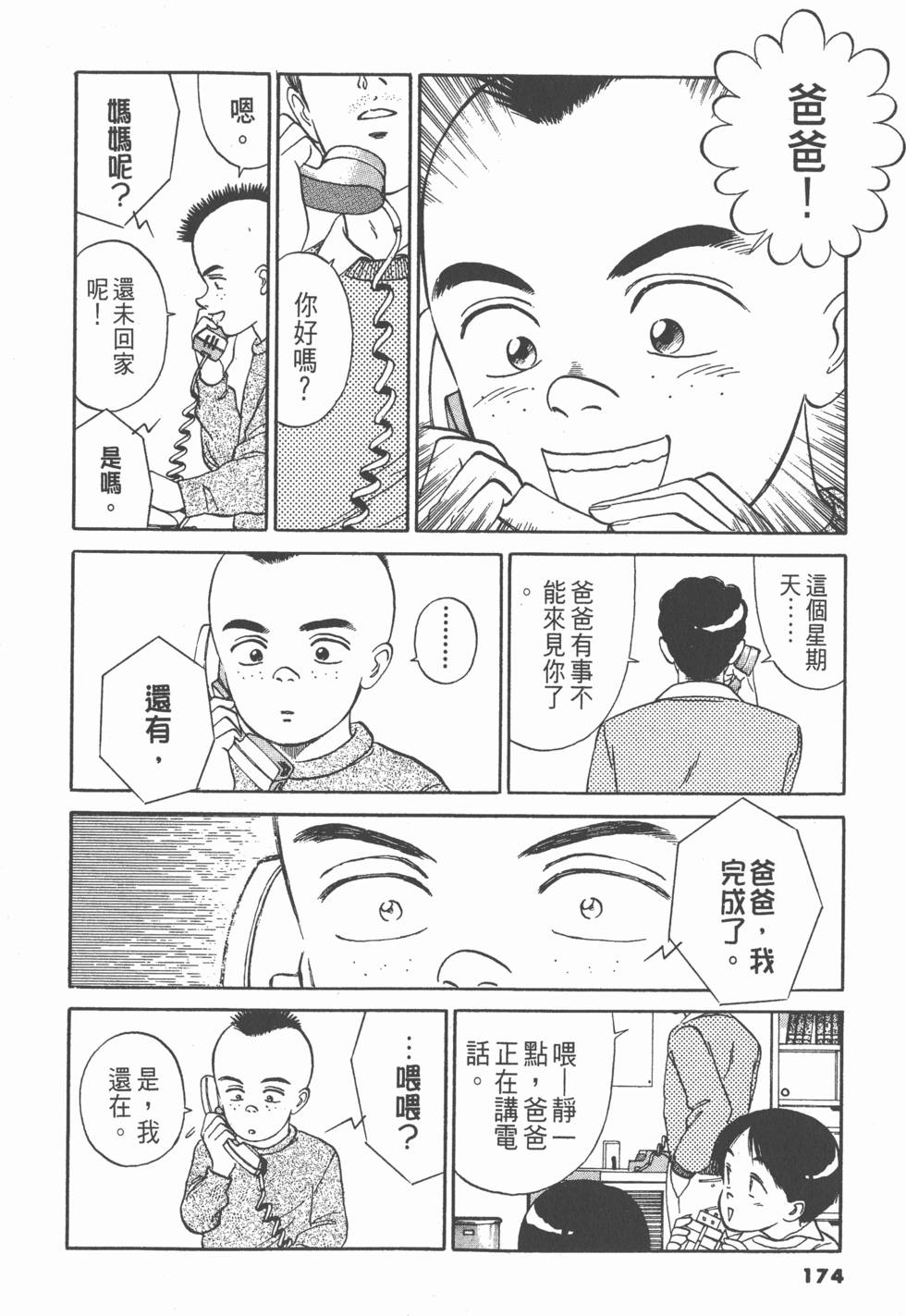第173页