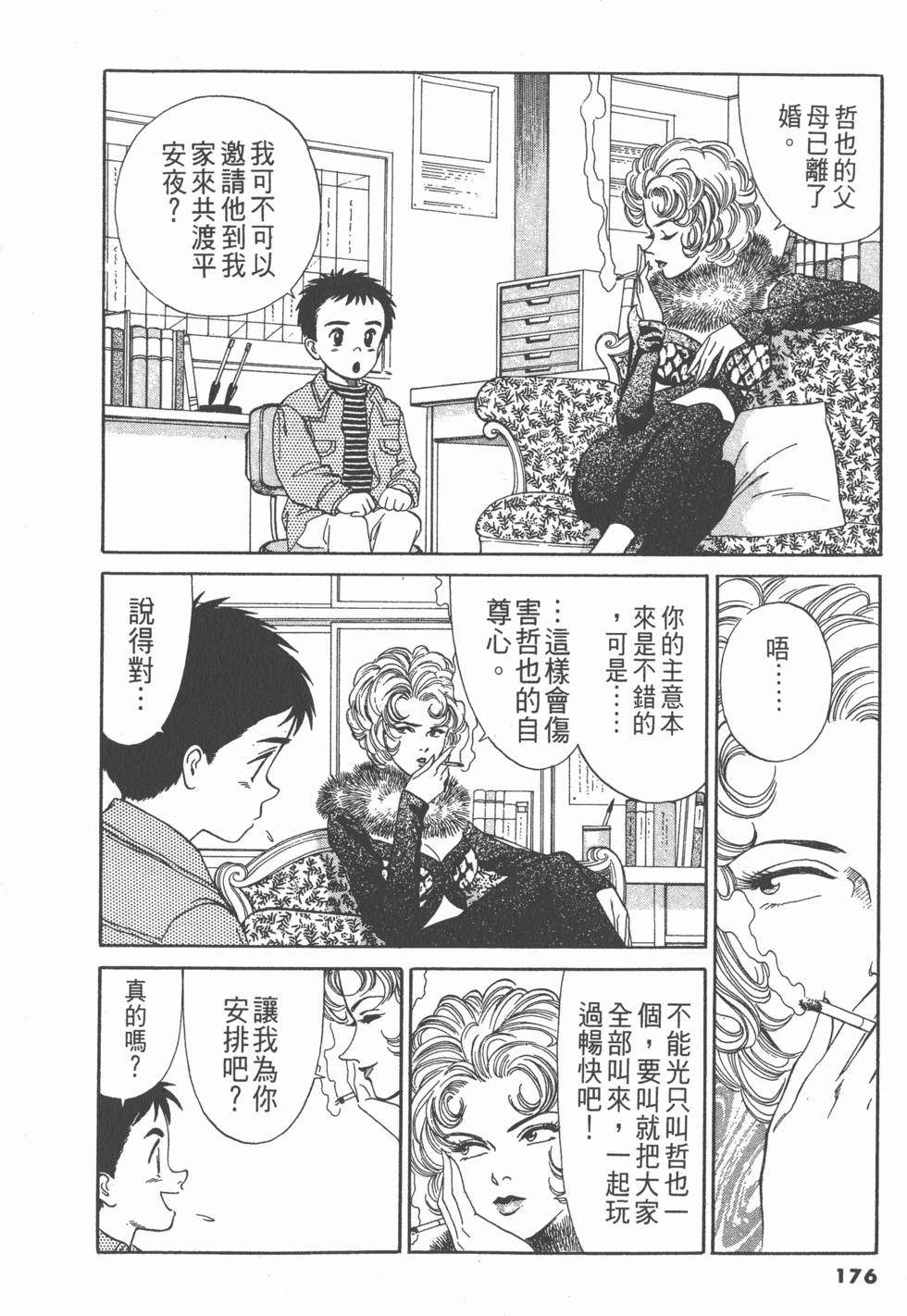 第175页