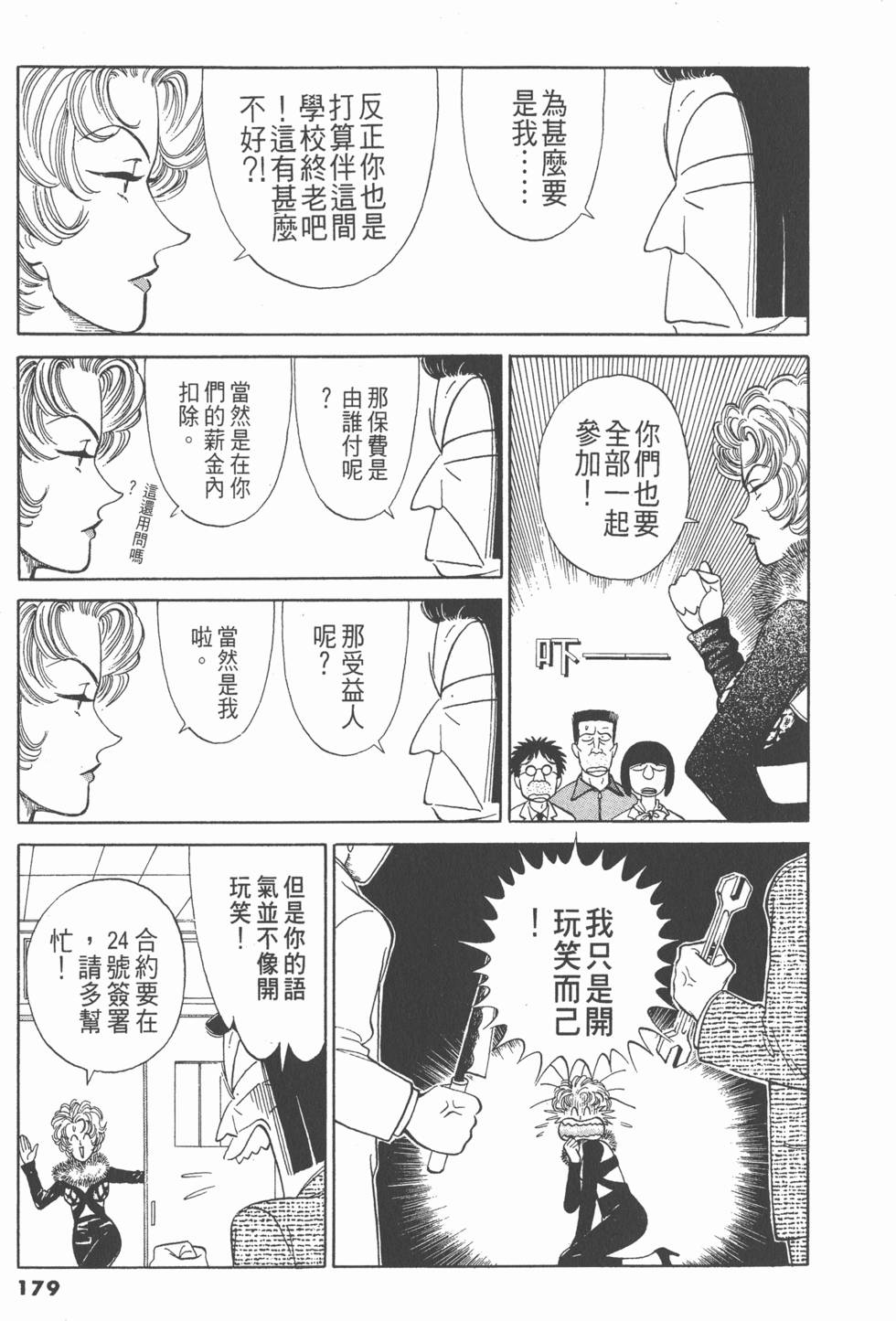 第178页