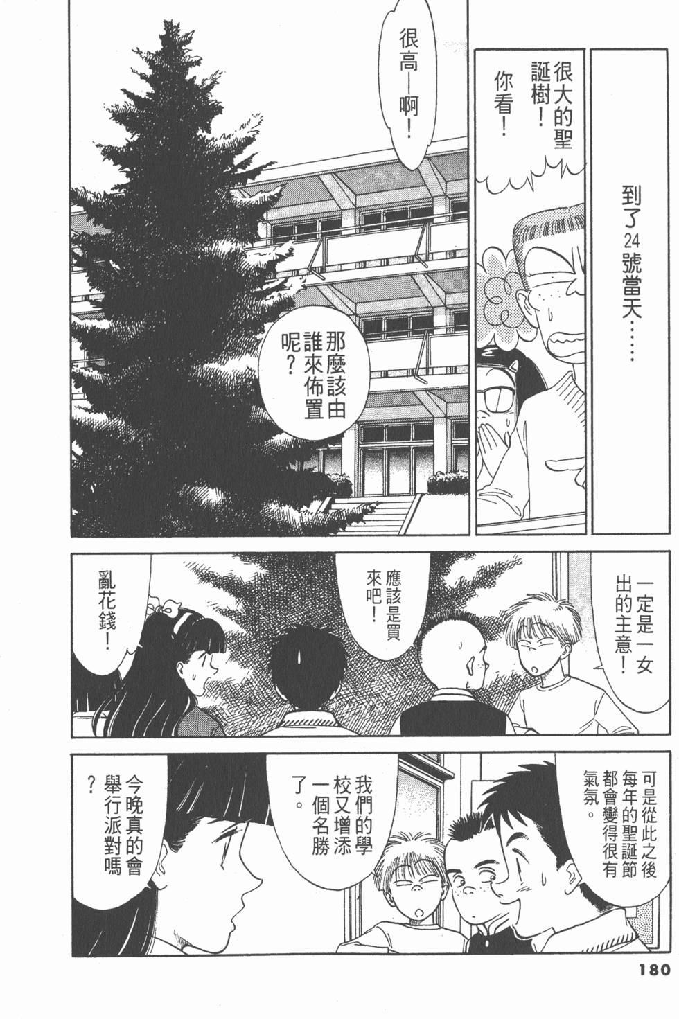 第179页